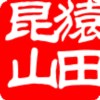猿田昆山的头像-听书网