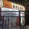 梦中旅