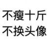 细雪之舞的头像-七玩网