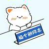 底层劳动鼠民