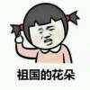 俊哥嘹亮