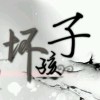 茶凉缘尽