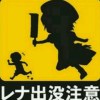 伊吹翼