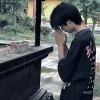 余生、