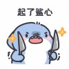 野兽难温情