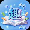 趣站网的头像-墨星博客 - 提升技术能力的必备资源教程网