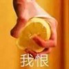 不吃糖的头像-iPA资源站