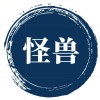 怪兽的头像-七玩网