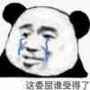语气里净是无奈