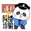 不听不信不转账的头像-1024程序员论坛