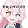 user82305085的头像-iPA资源站