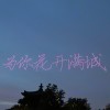 纯爱的头像-七玩网