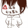 丿丶気的头像-七玩网