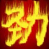 user49685500的头像-iPA资源站