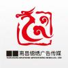 旭锦广告（锦绣）的头像-长游分享网