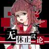 baku的头像-魔酷网