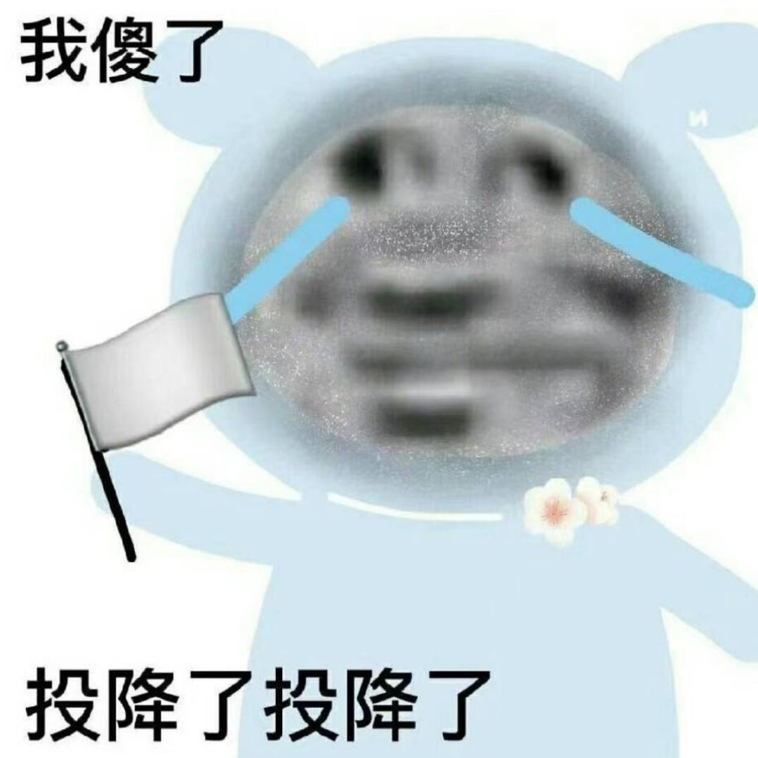 我是下头鱼