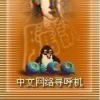 拖拖年华的头像-七玩网