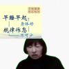 成功与顺从