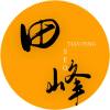 Avatar of 田峰