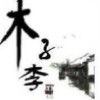 qqdada的头像 - 极核GetShell