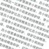吐槽大师