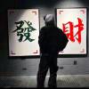 ⁩沉​​​淀