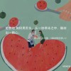 用户49828100的头像-iPA资源站