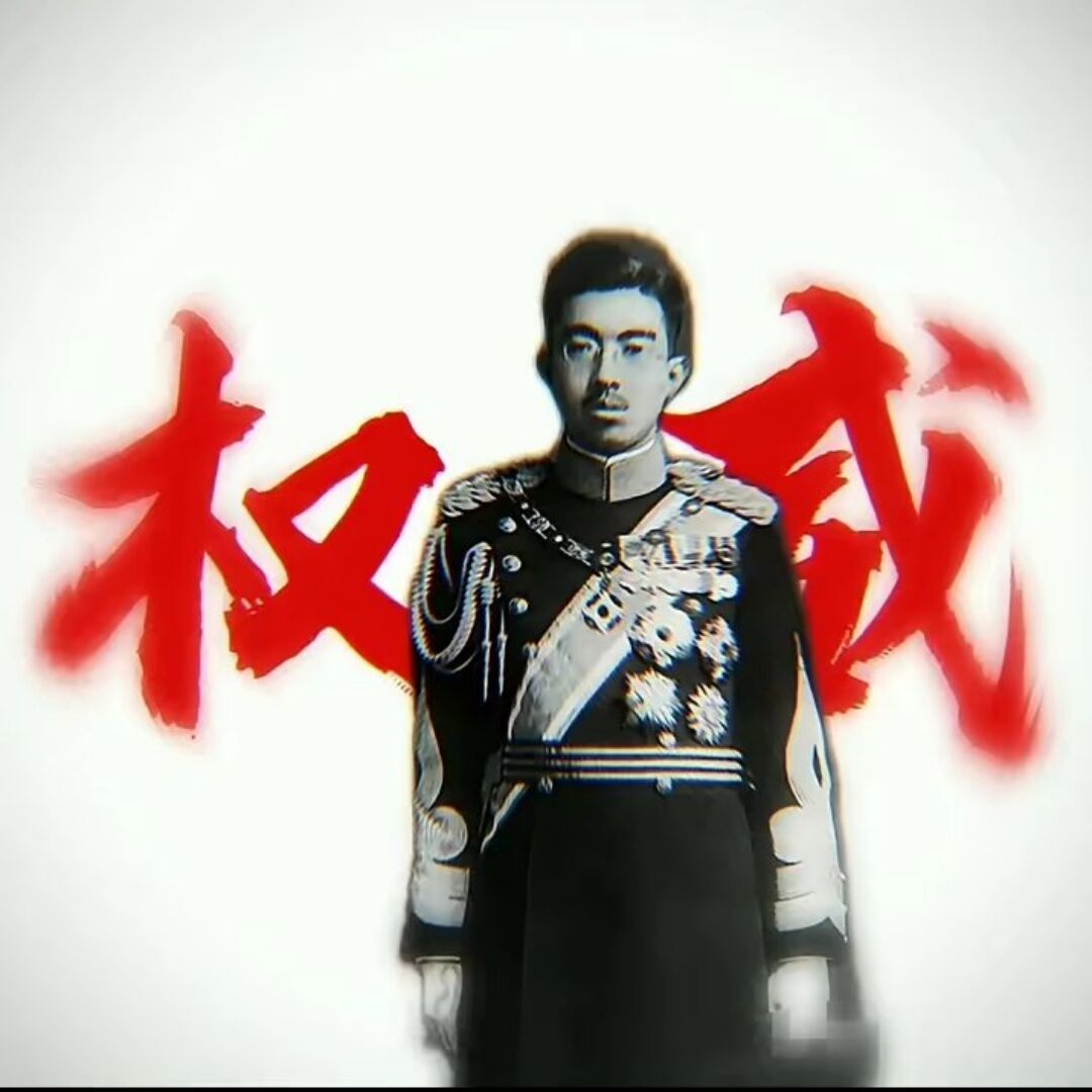 ひとろひ（裕仁天