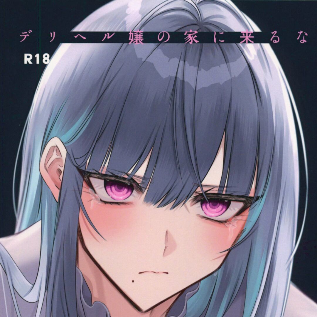 想死