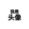 亦ドラゴン