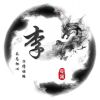 ㄧ。李峰的头像-七玩网