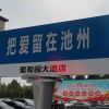 都给为师趴着