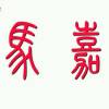枫陌尘