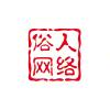 俗人网络科技的头像- 如烟笔记