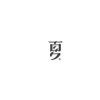 moyu002的头像-魔酷网