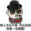 帅的给我钱的头像-iPA资源站
