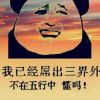 不愧是我的头像-iPA资源站