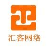 汇客网络（抓头模板网）