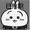 陈星泽的头像-魔酷网