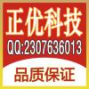 正优科技电脑维护