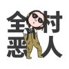 杨希