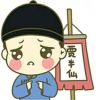 灵活的胖子_429