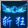 531斩狂的头像-ModFans