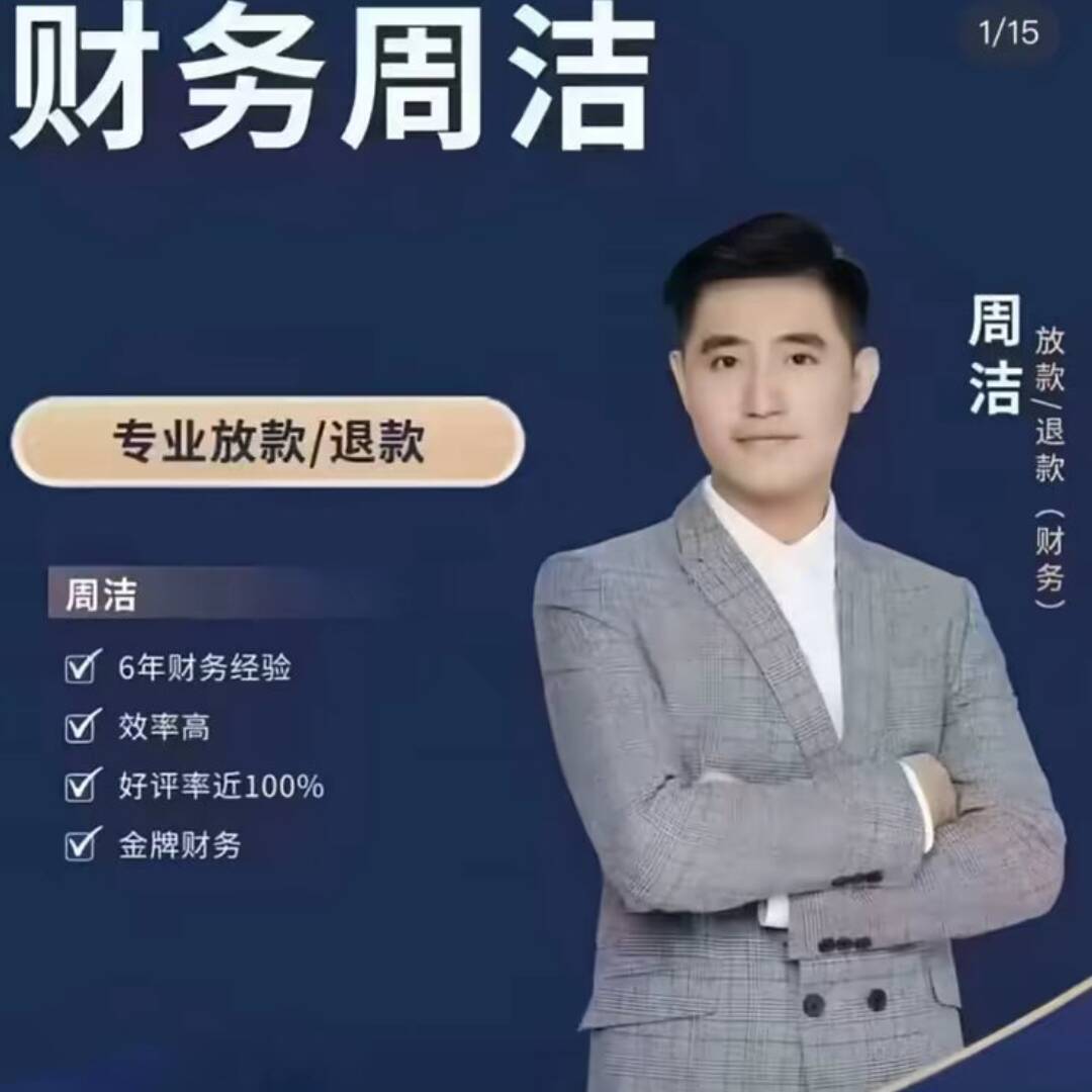 财务