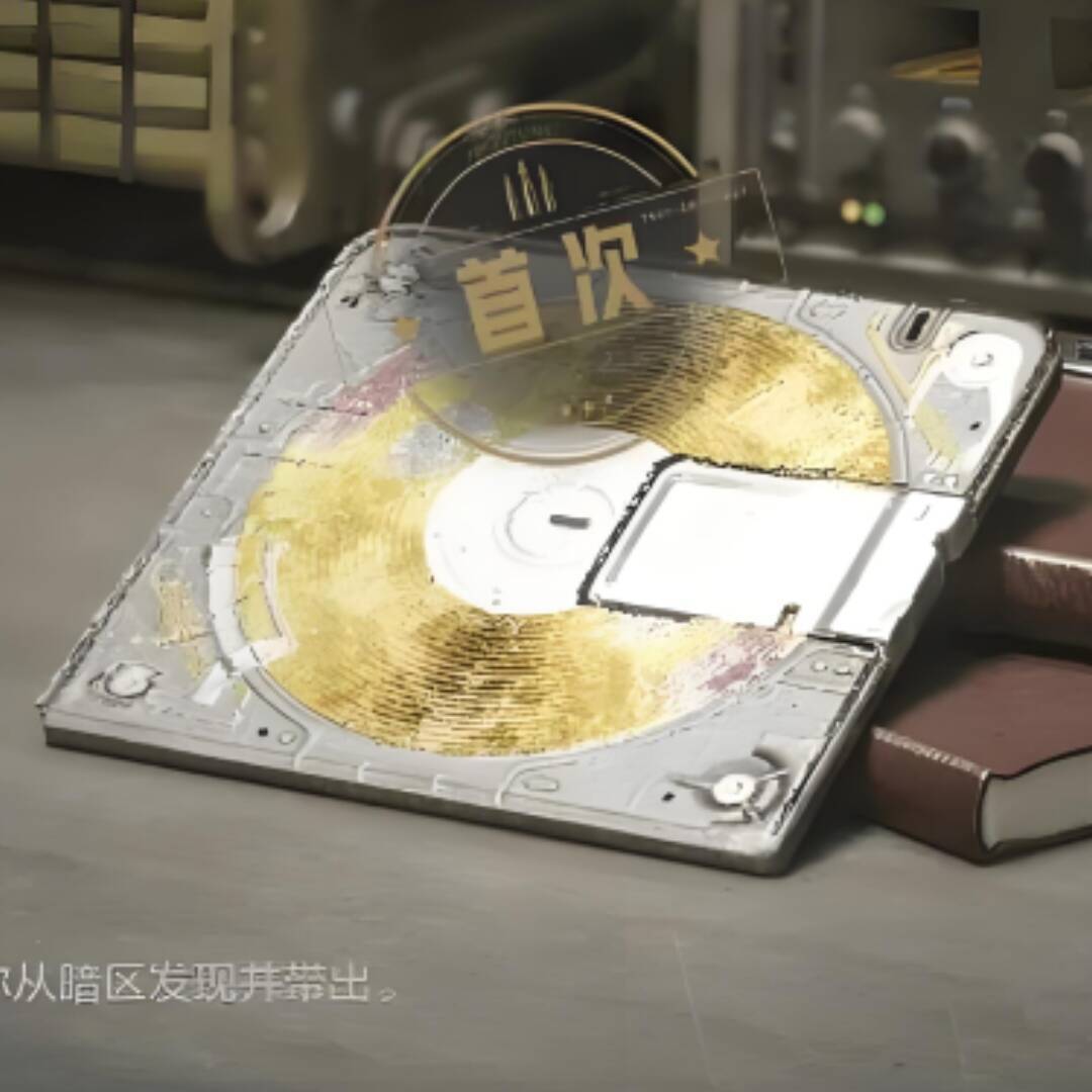 一张机密文件。