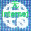 α和β无Internet
