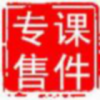 倩倩课件题库专售