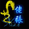 僾啲調銫盤♂的头像-小白白元码