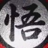 自在_6